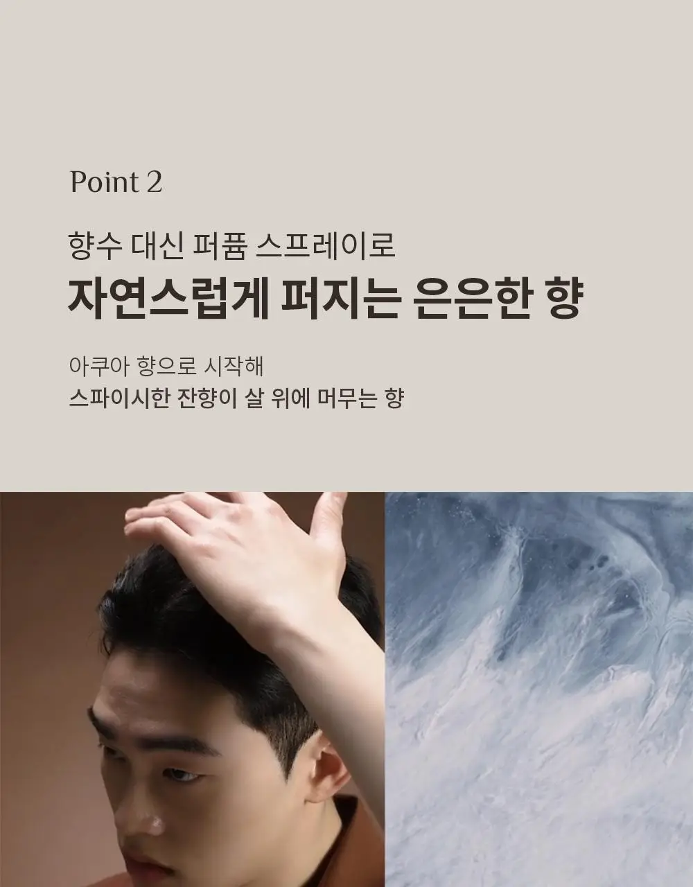 [덱스 PICK]오브제 울트라 홀드 스프레이 180ml 상세페이지 11